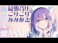 【ASMR】最強音圧のごりごり耳かきで鼓膜も脳もとろけてみませんか♡/睡眠導入/sleep Ear cleaning Whispering