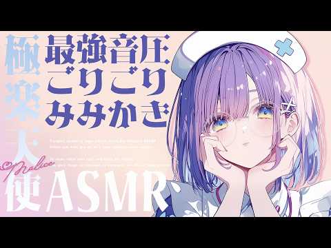 【ASMR】最強音圧のごりごり耳かきで鼓膜も脳もとろけてみませんか♡/睡眠導入/sleep Ear cleaning Whispering