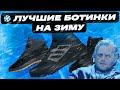 ЛУЧШИЕ КРОССОВКИ И БОТИНКИ НА ЗИМУ 2021/2022 ОТ ADIDAS