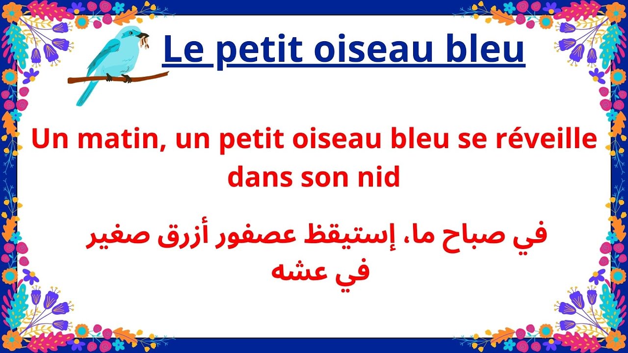 تعلم قراءة القصص باللغة الفرنسية 