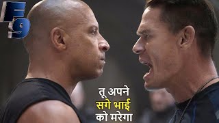 #F9 (The Fast Saga) 2021 Explained in Hindi | Fast and furious 9 | VIn Diesel | Han | John Cena