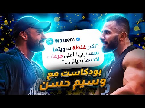 اكبر غلطة سويتها بمسيرتي اعلى جرعات اخدتها بحياتي
