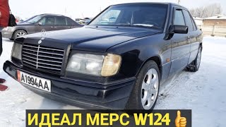 ТАЗАА МЕРС W124  КӨРҮҢҮЗ