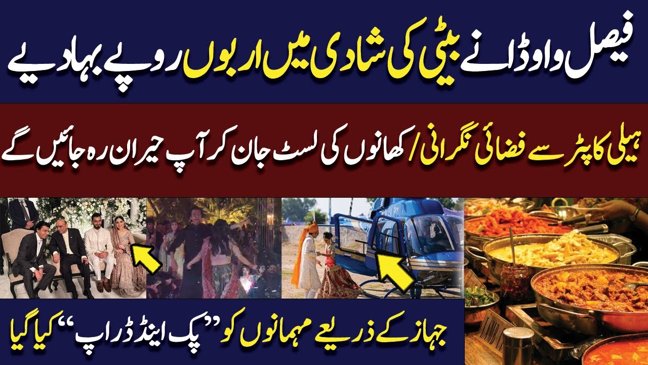 Faisal Vawda Daughter Lavish Wedding| Food Menu and more details| WE News