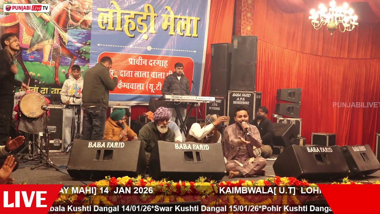 LIVE KAIMBWALA [ U.T] SALANA LOHRI MELA [ SINGER AJAY MAHI] 14 JAN 2026