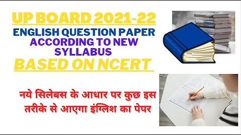 UP Board 2021-22 | New Pattern | English Question Paper | Based On NCERT |