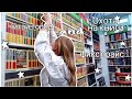 Охота На Книги//ЧИТАЙ-ГОРОД И ФИКС ПРАЙС//book_marina