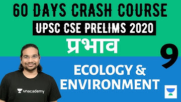 प्रभाव - 60 Days Crash Course for UPSC CSE Prelims 2020 (Hindi) | Ecology & Environment - 9 | MK