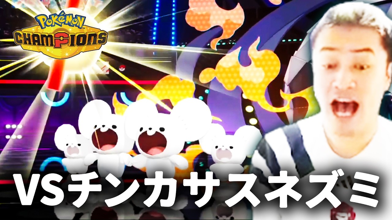 加藤純一のポケモンチャンピオンズ ダイジェスト レート1857~【2026/05/02中編】