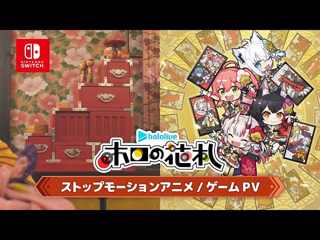 花＊花　Nintendo Switch Nintendo Switch Hololive Holo's Hanafuda [Special Edition