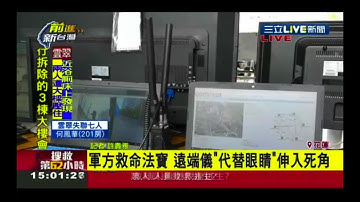 StreamCaster Radios Aid Search and Rescue Mission in Taiwan