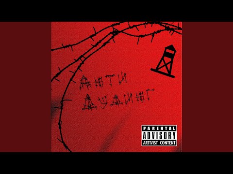 NikitaFry - Сталингулаг
