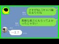 【LINE】私を捨てた婚約者が私の友人と結婚!「お前と違って理想の女性だわw」→元カレに友人の正体を明かした時の反応が...w【スカッとする話】