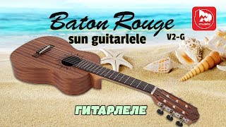 baton rouge v2-g sun guitarlele