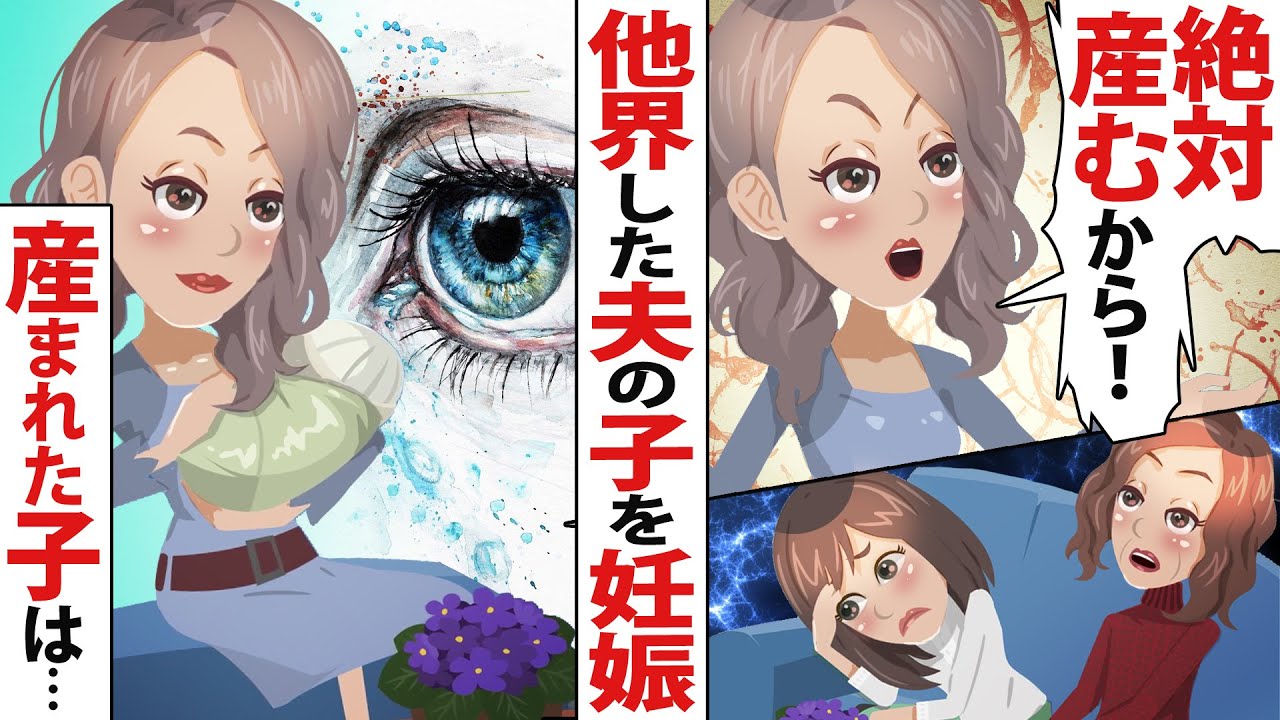【LINE】数か月前に他界した夫の子を妊娠していた妹「私に優しかったのは彼だけだったの…」⇒生まれてきた子供の姿を見た私は…【スカッとする話】