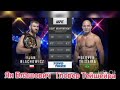 Тейшейра:&quot;ВЕРЬТЕ В СЕБЯ&quot;,в 19 нелегал в США,в 42 чемпион UFC, 1-я защита vs Прохазки 12.6.22 UFC 275