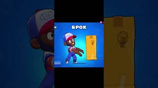 Лучшие Скины На Каждого Персонажа 2 часть #brawlstars #shorts