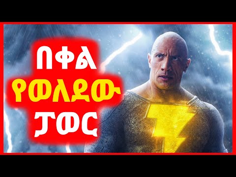 ሚስት እና ልጁን የገደለበትን ንጉስ ተበቀለ Kokeb Film Achir Film Mert Film ምርጥ ፊልም Sera Film 