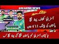 Pakistan 1st ODI Playing 11 Vs Australia 2026 | AUS Tour PAK 2026 | PAK Vs AUS 1st ODI Match 2026