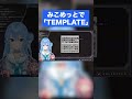 【鼻歌カバー】miCometで「TEMPLATE」