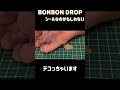 ボンボンドロップシールがないから作ってみた