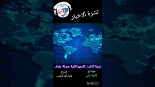 اخبار مصر: الفريق أسامة ربيع يستعرض استراتيجية قناة السويس للتطوير والتحول الأخضر