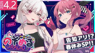 倉持めるとの配信のサムネイル画像