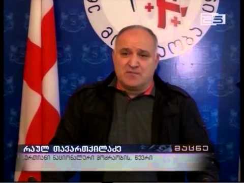 დაპირისპირება „ნაციონალური მოძრაობის“ ოფისთან
