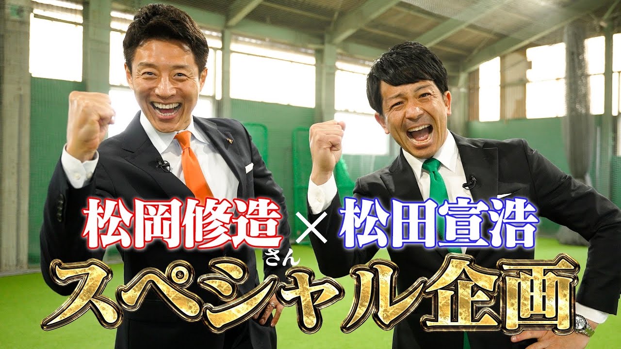 松岡 修造 熱い