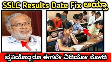July 19th SSLC examination results announced by Suresh Kumar sir 2020 || On Mobile Facebook