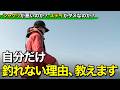【エギング】隣が巨大アオリを連発するなか、自分だけどうして・・・｜ルアルアチャンネル第604回（5/8）