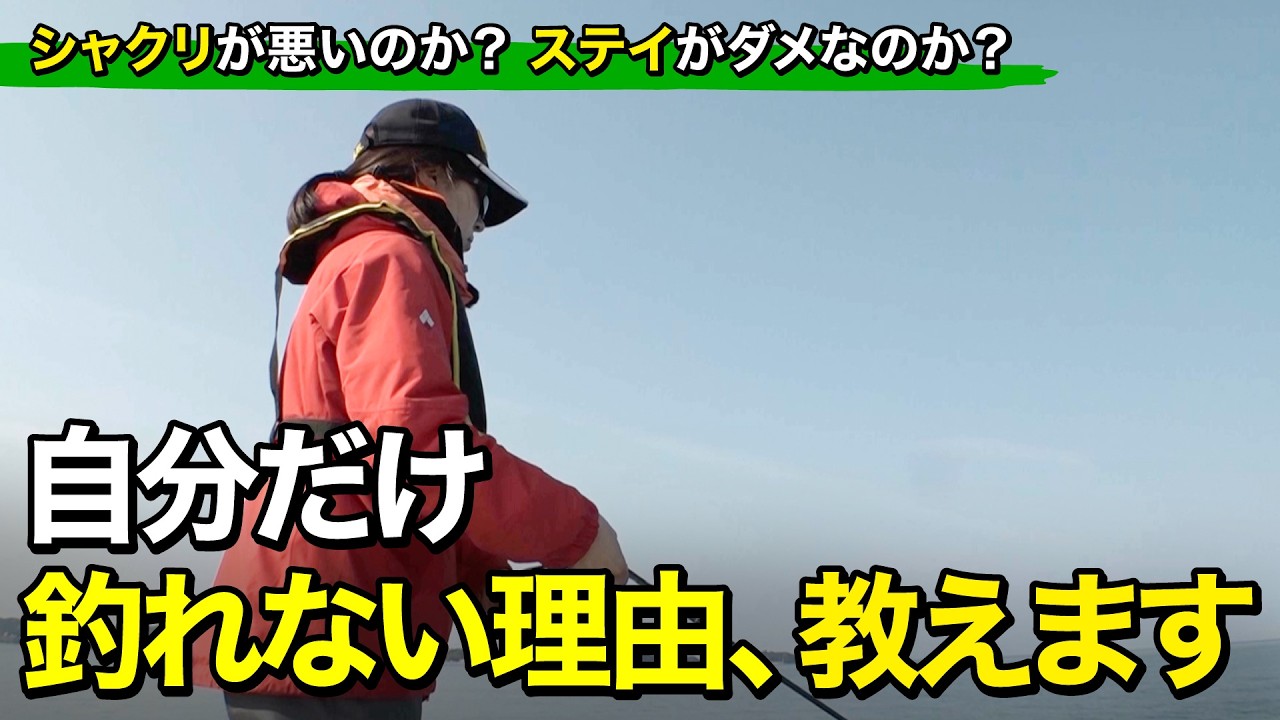 【エギング】隣が巨大アオリを連発するなか、自分だけどうして・・・｜ルアルアチャンネル第604回（5/8）