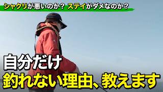 【エギング】隣が巨大アオリを連発するなか、自分だけどうして・・・｜ルアルアチャンネル第604回（5/8）