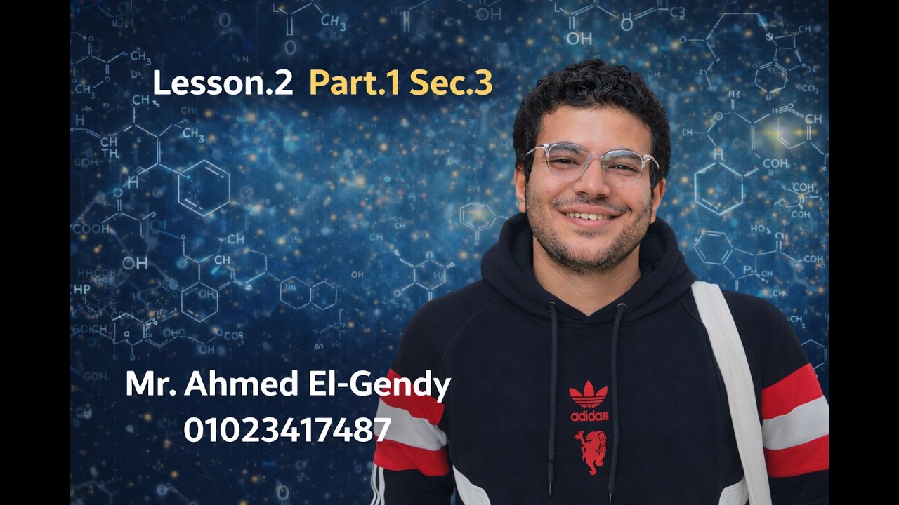 Lesson.2 Part.1 Chap.5 Sec.3 #ثانوية_عامة