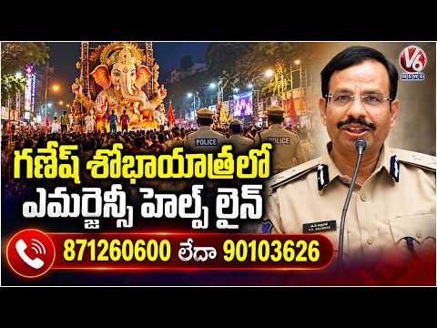 Hyderabad Ganesh Shobhayatra 2026 Emergency Helpline Numbers V6 News