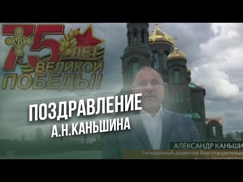 Благодарственное обращение Ген.