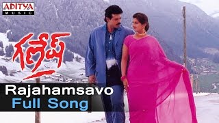 Rajahamsavo Full Song ll Ganesh Movie Songs ll Venkatesh,Ramba, Madhubala