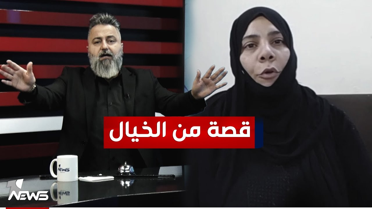 مواطنة عراقية تجبر على ترك منزلها.. من المسؤول؟ | #بمختلف_الاراء مع قحطان عدنان