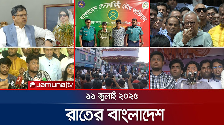 রাতের বাংলাদেশ | Latest News and Bulletin | Rater Bangladesh | 11 July 2025 | Jamuna TV