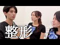 整形しようと思って美容クリニック行ったら地獄だった