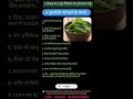 🌿🌿तुलसी के पत्ते खाने के फायदे ||#shorts #ytshorts #tulsi #basil #trending #viral #ayurveda #health
