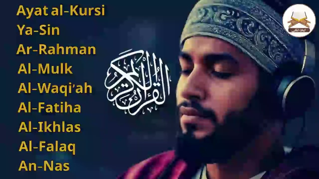 安らぎのためのクルアーン朗読 – 魂を包む平和の瞬間 Alaa Aqel