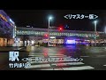 【リマスター】駅 <アコースティック・ピアノ バージョン>竹内まりや