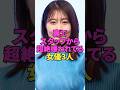 裏でスタッフから超絶嫌われてる女優3人