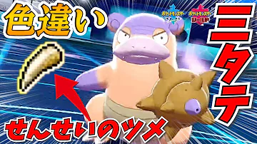 せんせいのツメ ポケモン 効果