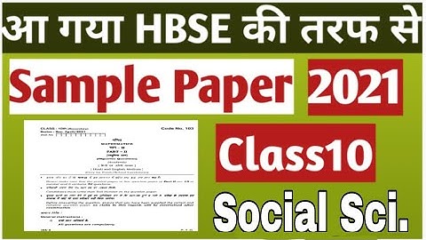 HBSE class 10 Social science Sample paper 2020-21 ll paper designs