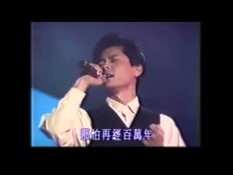 王傑 Dave Wang - « 流浪的心 »