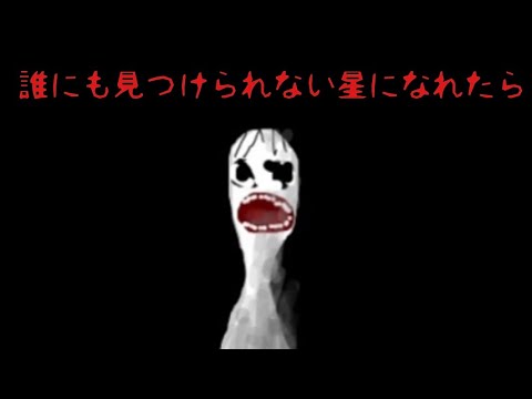【弾き語り】誰にも見つけられない星になれたら／andymori