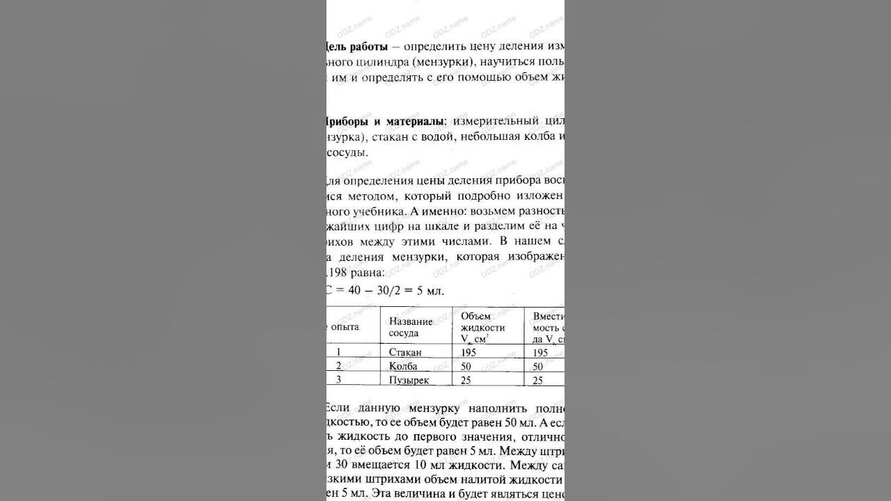 Перышкин лабораторные работы по электричеству. Лабораторная работа получение изображения с помощью линзы. Лабораторная работа № 11 «получение изображений при помощи линзы». Лабораторная работа по физике получение изображения с помощью линзы. Лабораторная по физике 7 класс номер 11