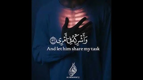 "قال رب اشرح لي صدري" من سورة طه بصوت القارئ فارس العباد